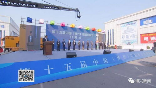 第十五届中国 博兴 国际厨具节开幕